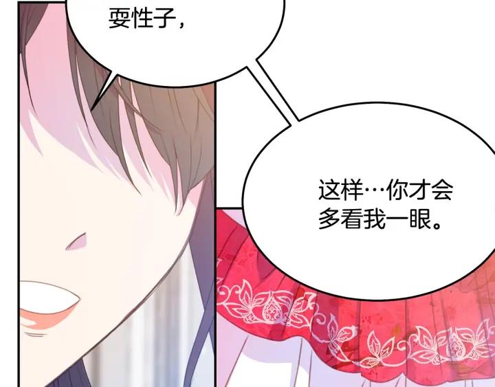 第78话 画风走偏36