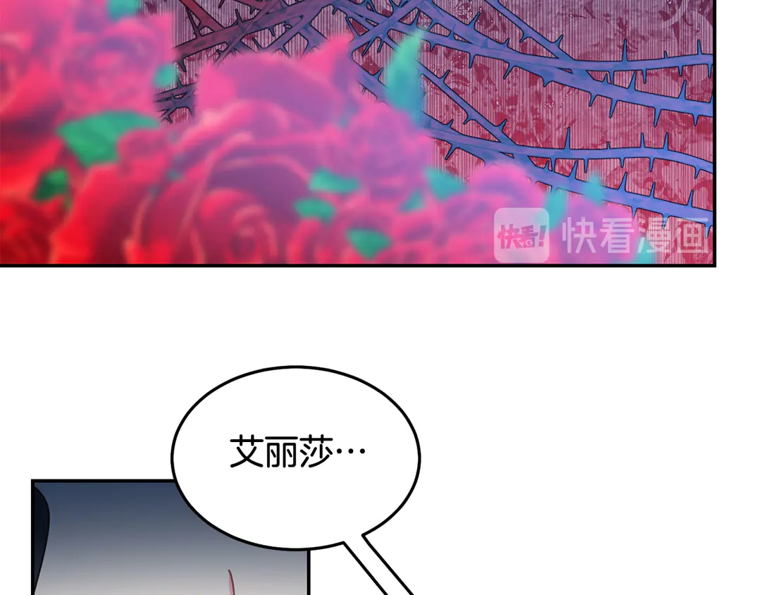 第48话 出现隔阂16