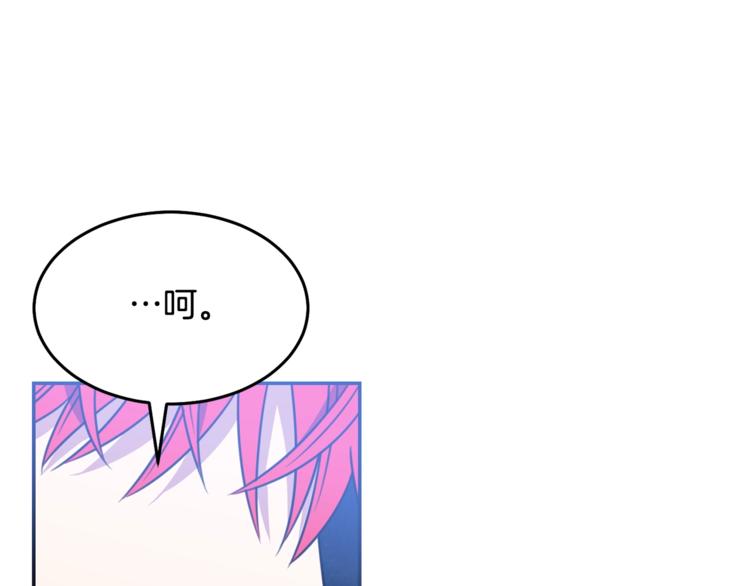 第4话 真正的他（她）132