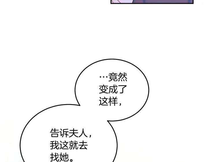 第34话 爱哭的妻子38
