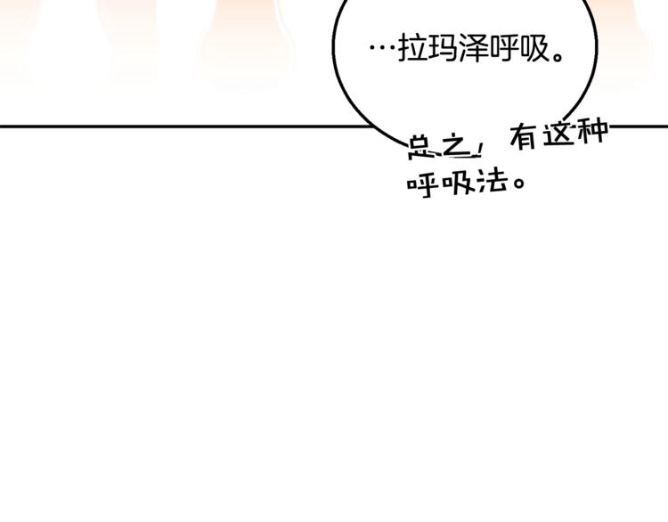第6话 身材很赞呀！45