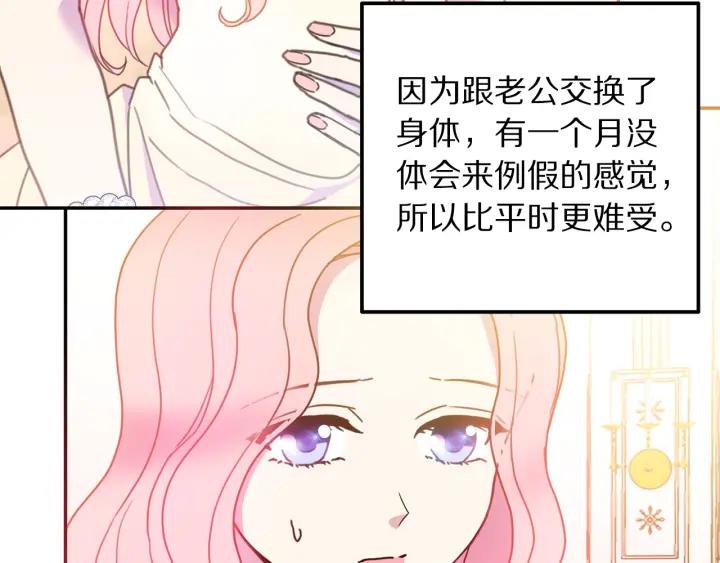 第8话  在意你33
