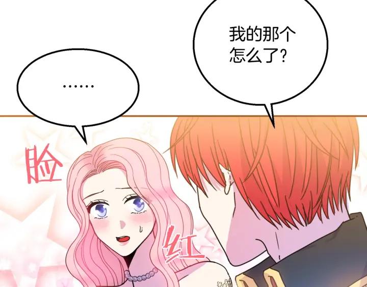 第8话  在意你62