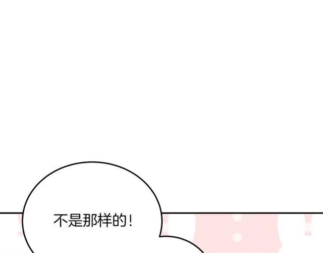 第32话 我不是石男！！19