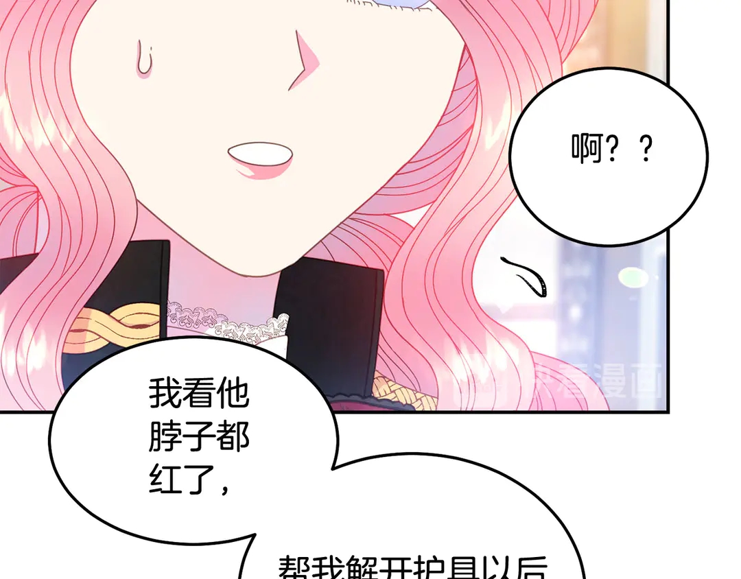 第45话 她受伤了103