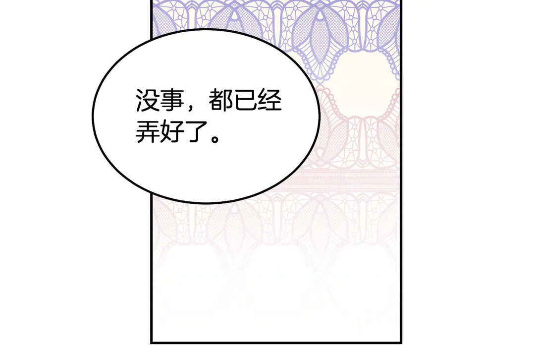 第45话 她受伤了101