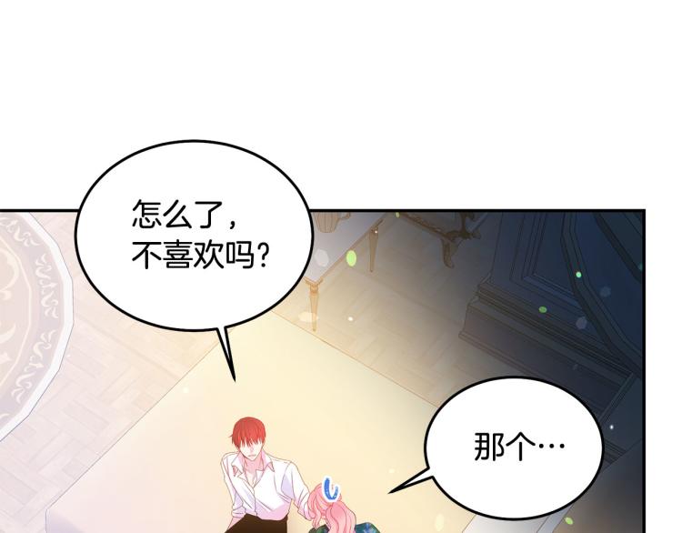 第80话 深情一吻58
