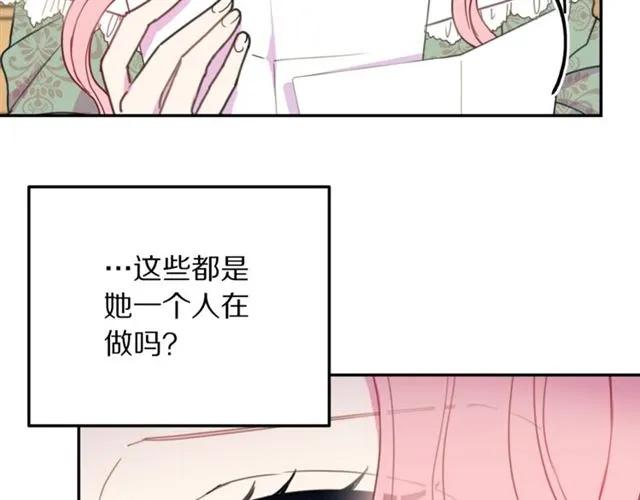 第13话 第二次交换身体！71