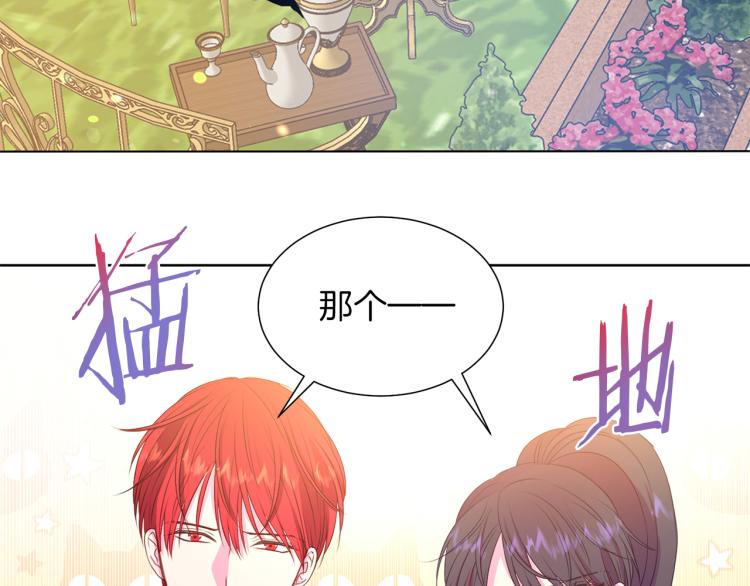 第82话 情敌的礼物20