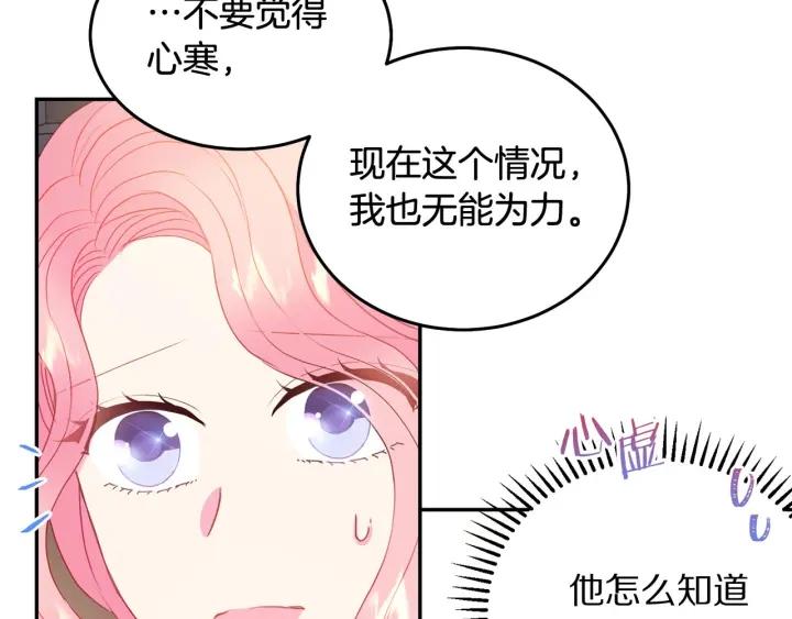 第79话 眼泪攻势68
