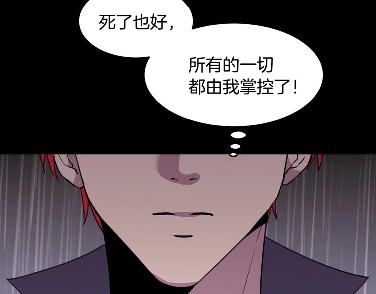 序章 交换的身体里诞生的爱情！112