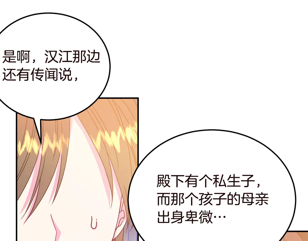 第55话 互换身体92