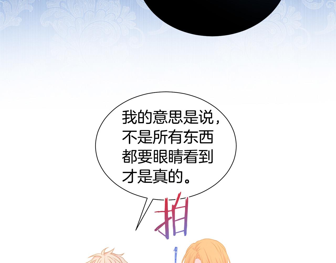 第83话 干坏事被发现？110
