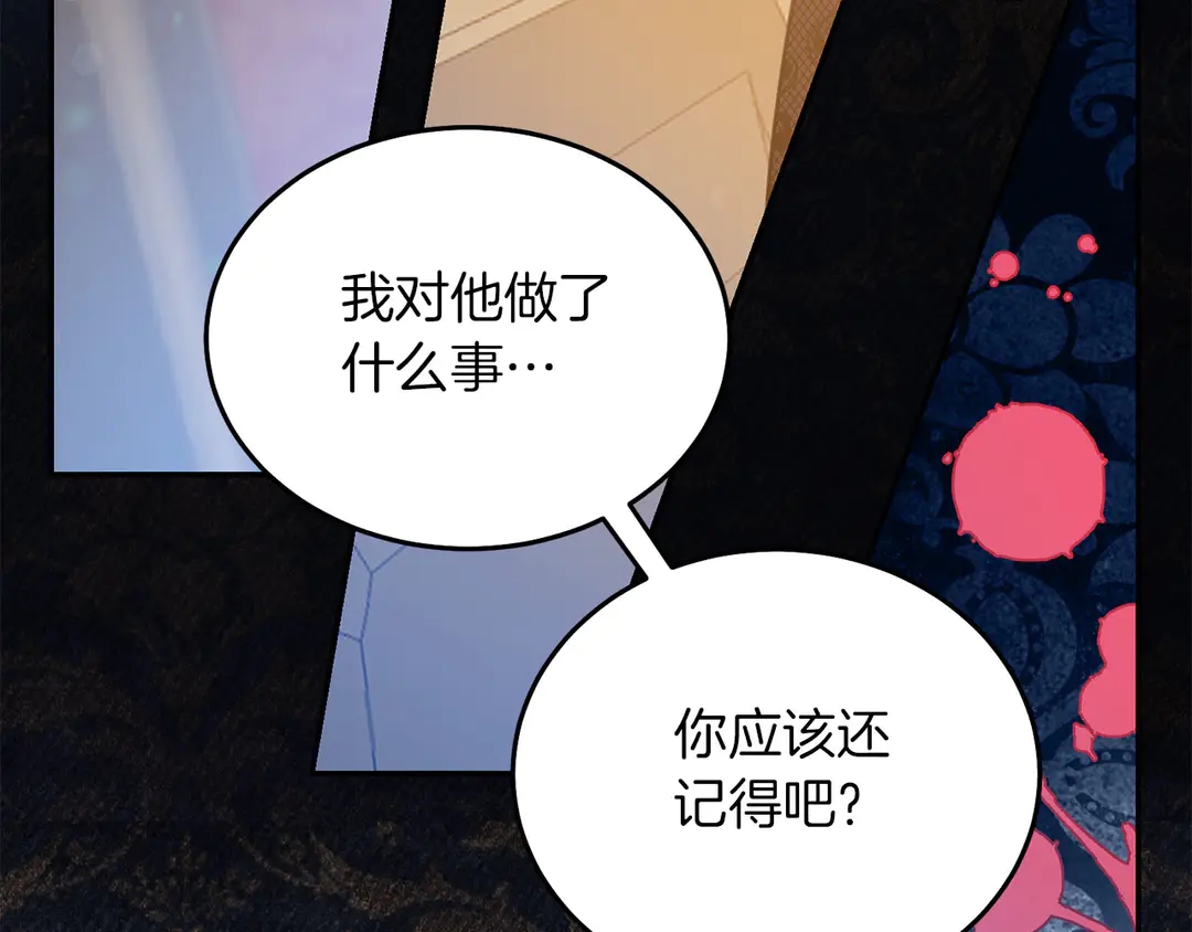 第52话 国王问责84