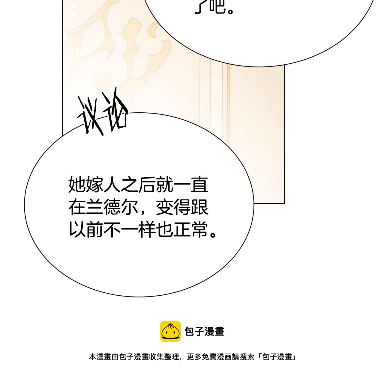 第103话 当众反击32