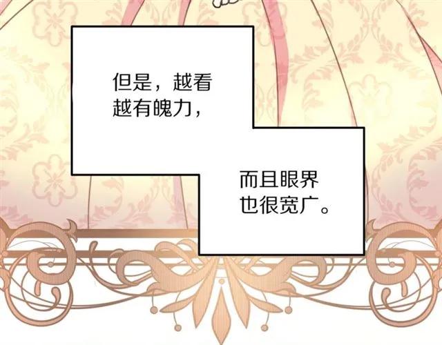 第13话 第二次交换身体！102