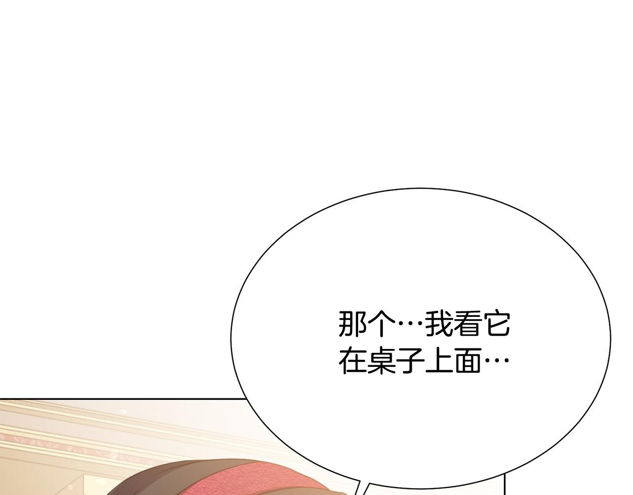 第99话 老婆生气了！34