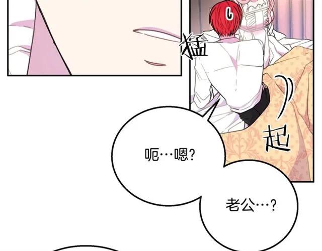 第13话 第二次交换身体！27