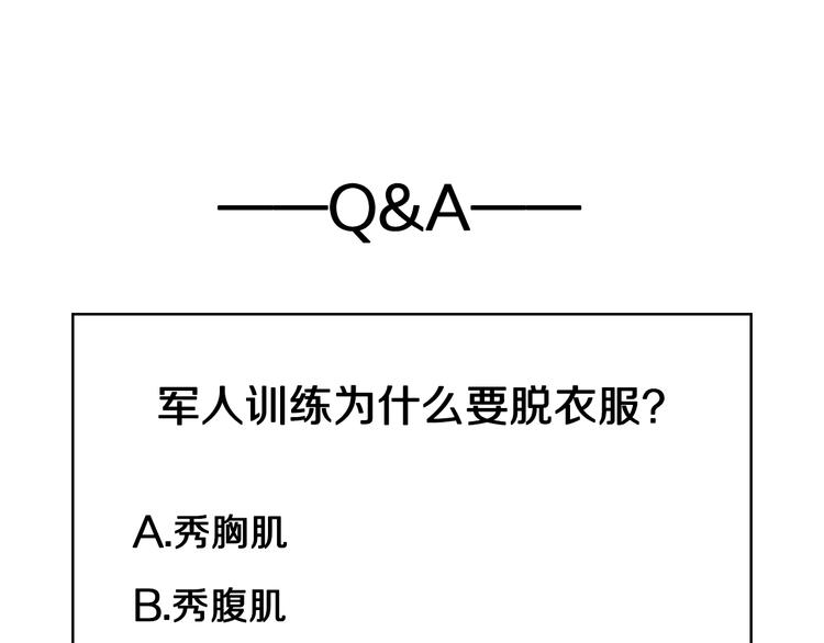 第3话 训练要脱衣服？！133