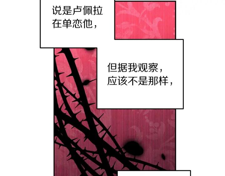 第79话 眼泪攻势30