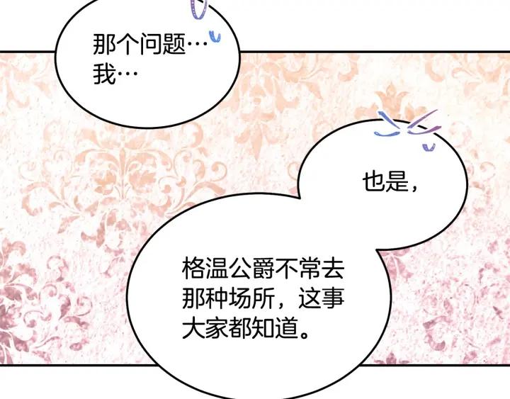 第76话 女人们的茶话会61