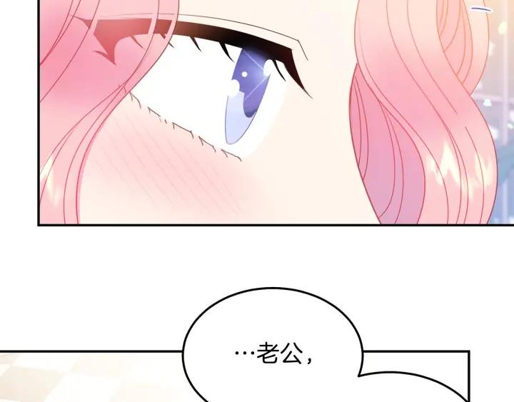 第73话 新情敌23