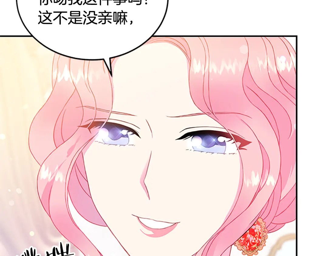 第59话 华丽登场66
