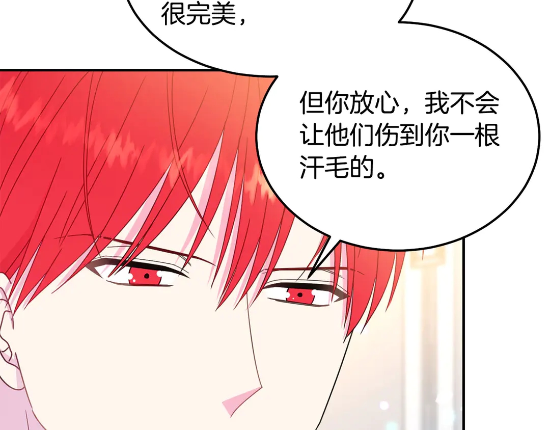 第48话 出现隔阂98