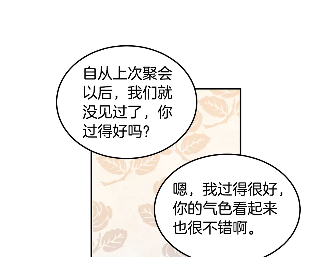 第46话 情敌登场28