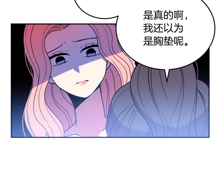 第6话 身材很赞呀！82