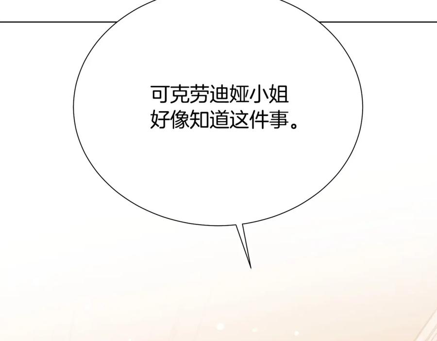 第106话 挑拨离间142