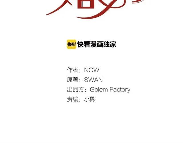 第42话 没想到你这么开心2