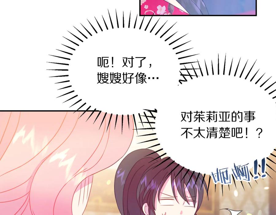 第66话 危在旦夕21