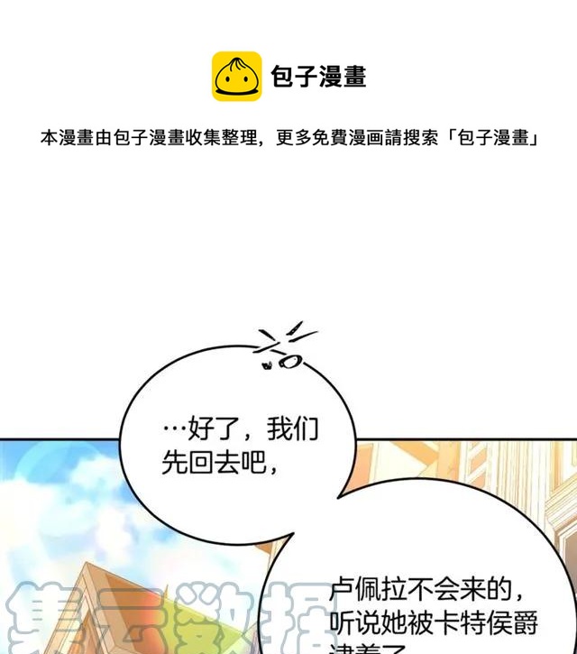 第30话 为了保护你84