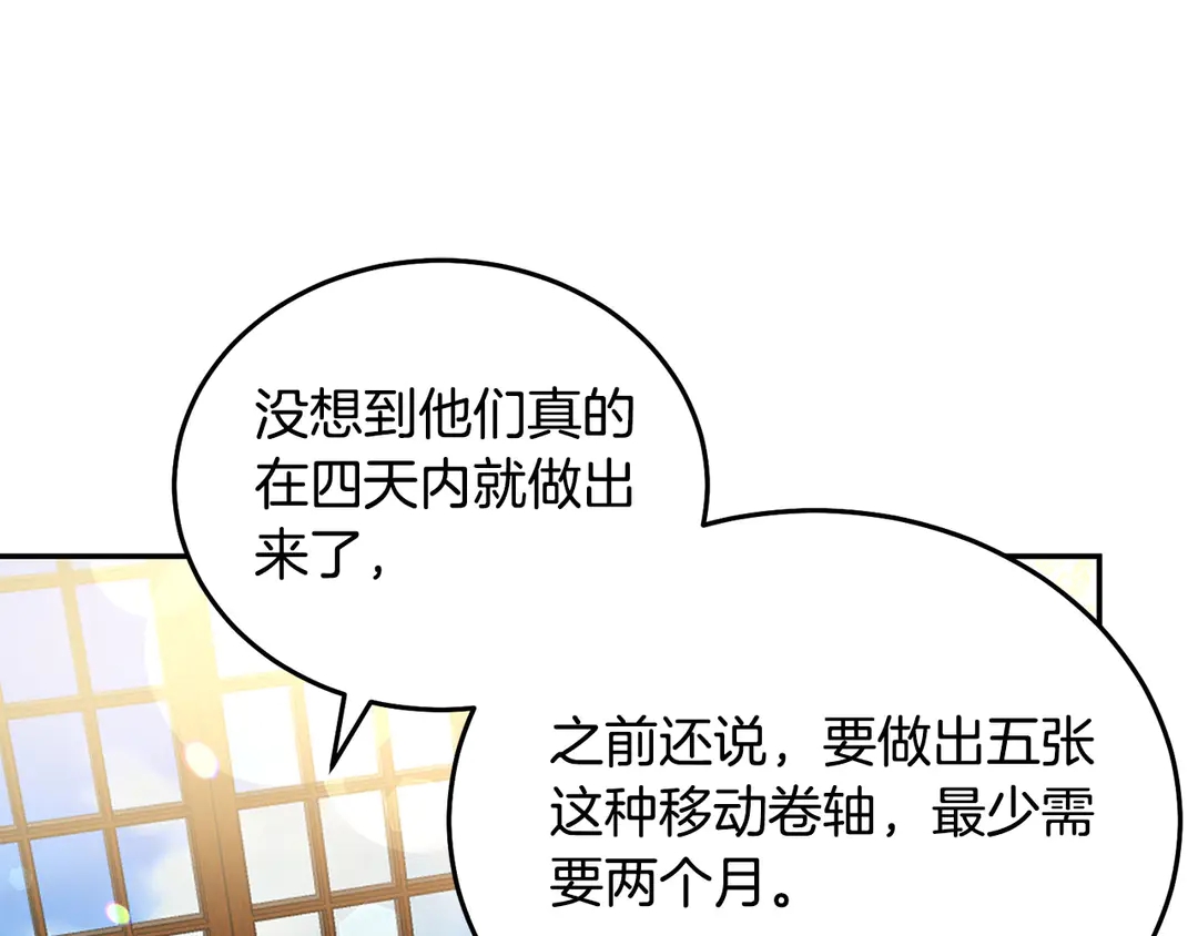 第2季·启· 只要她开心就好71