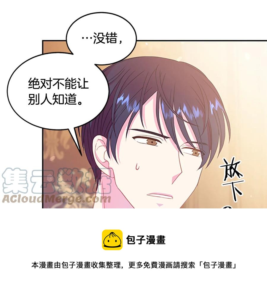 第62话 被人发现60