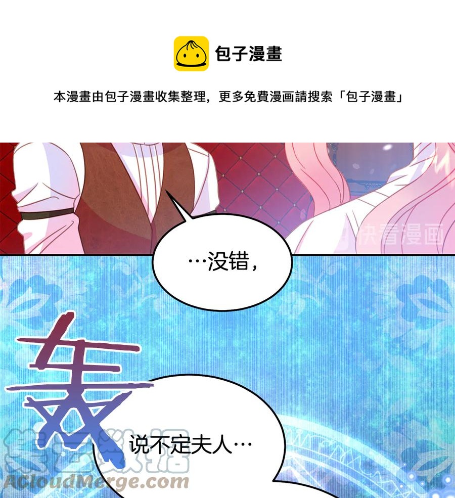 第66话 危在旦夕112