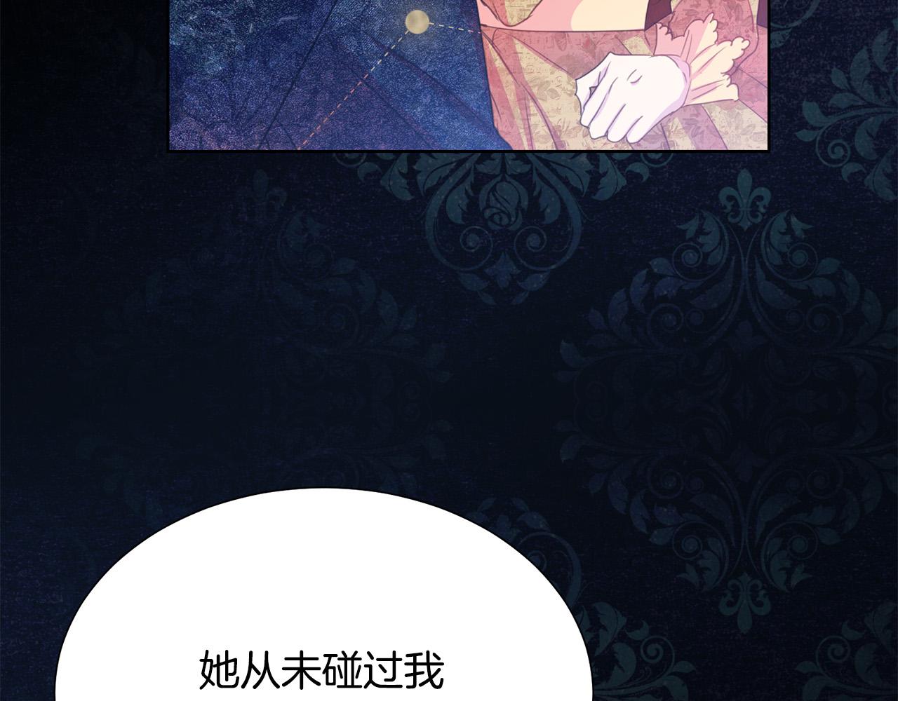 第87话 说出真相155