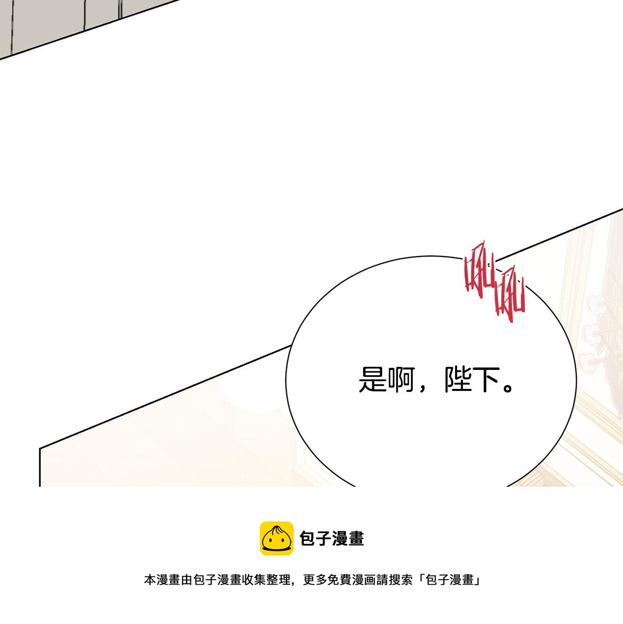 第101话 冒牌公爵32