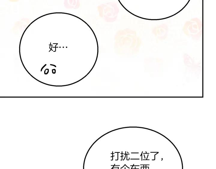第17话 你会有其它女人113