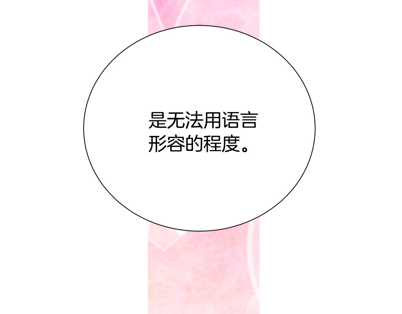 第88话 女主人的权威147