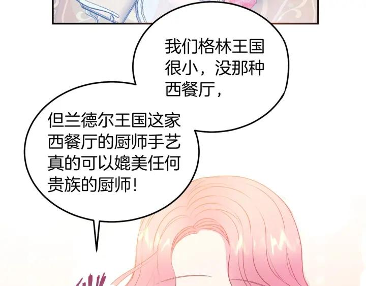 第71话 甜蜜暴击44