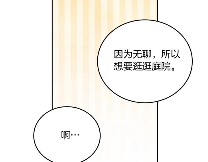 第37话 奇怪的男人17