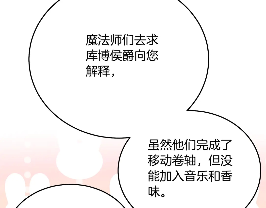 第2季·启· 只要她开心就好81