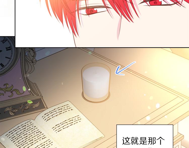 第82话 情敌的礼物94