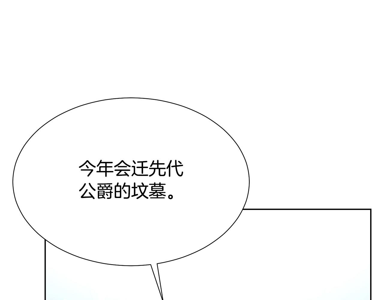 第87话 说出真相136