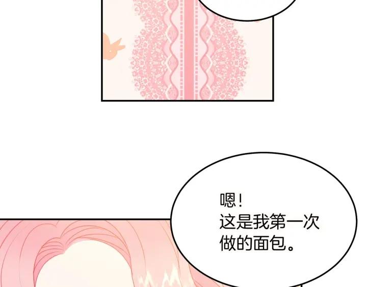 第72话 黑暗料理81