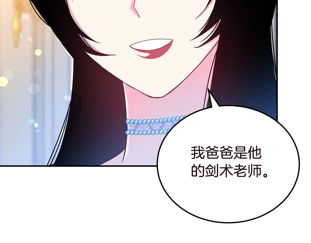 第57话 示好20