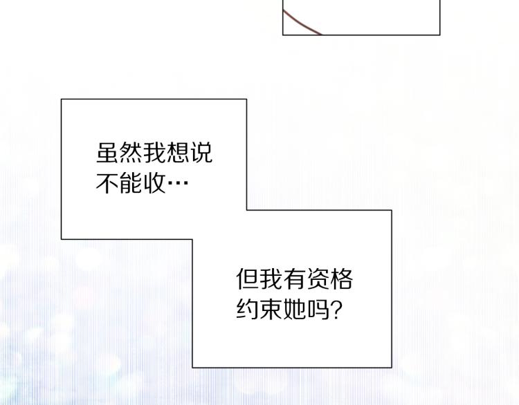 第82话 情敌的礼物66