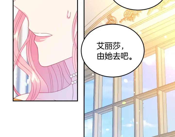 第78话 画风走偏40